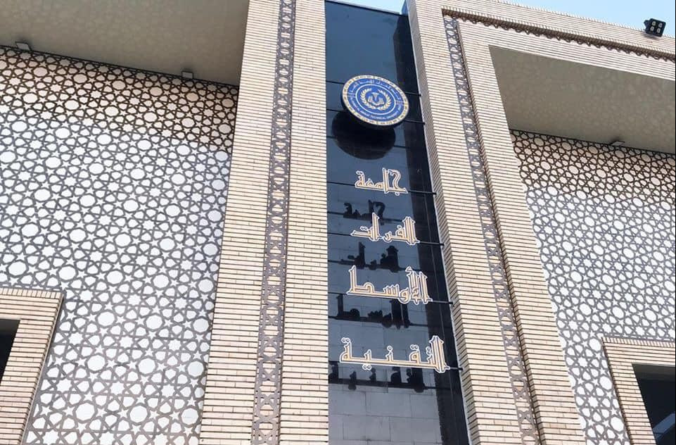 Al-Furat Al-Awsat